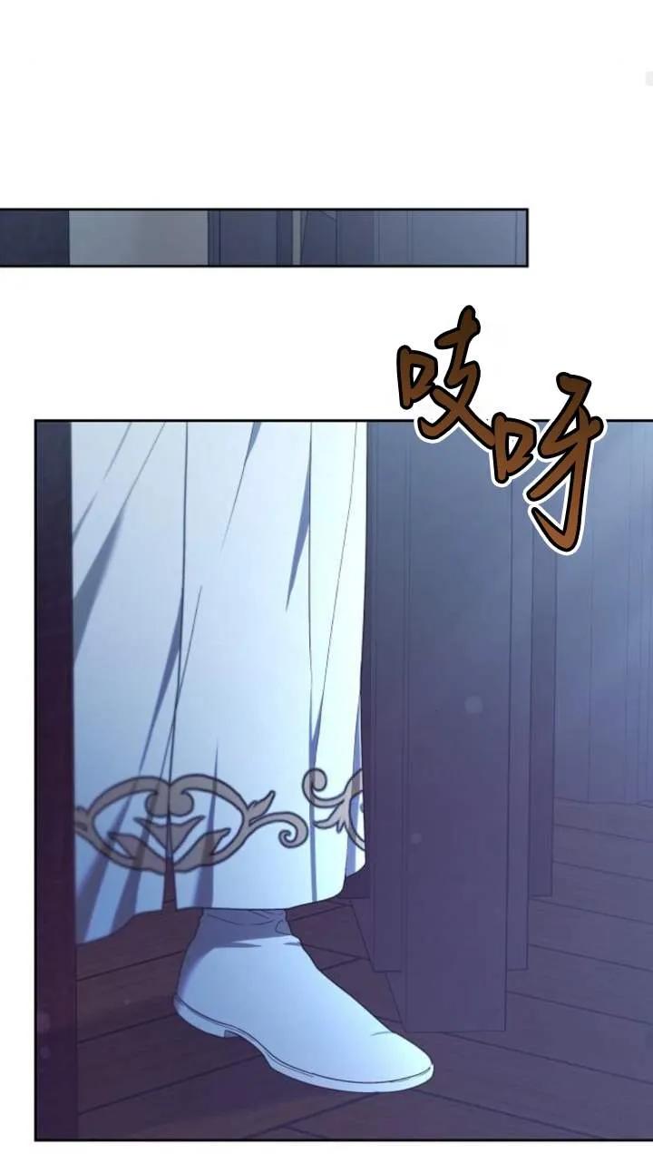 傲慢时代 - 第46话 - 第54张图