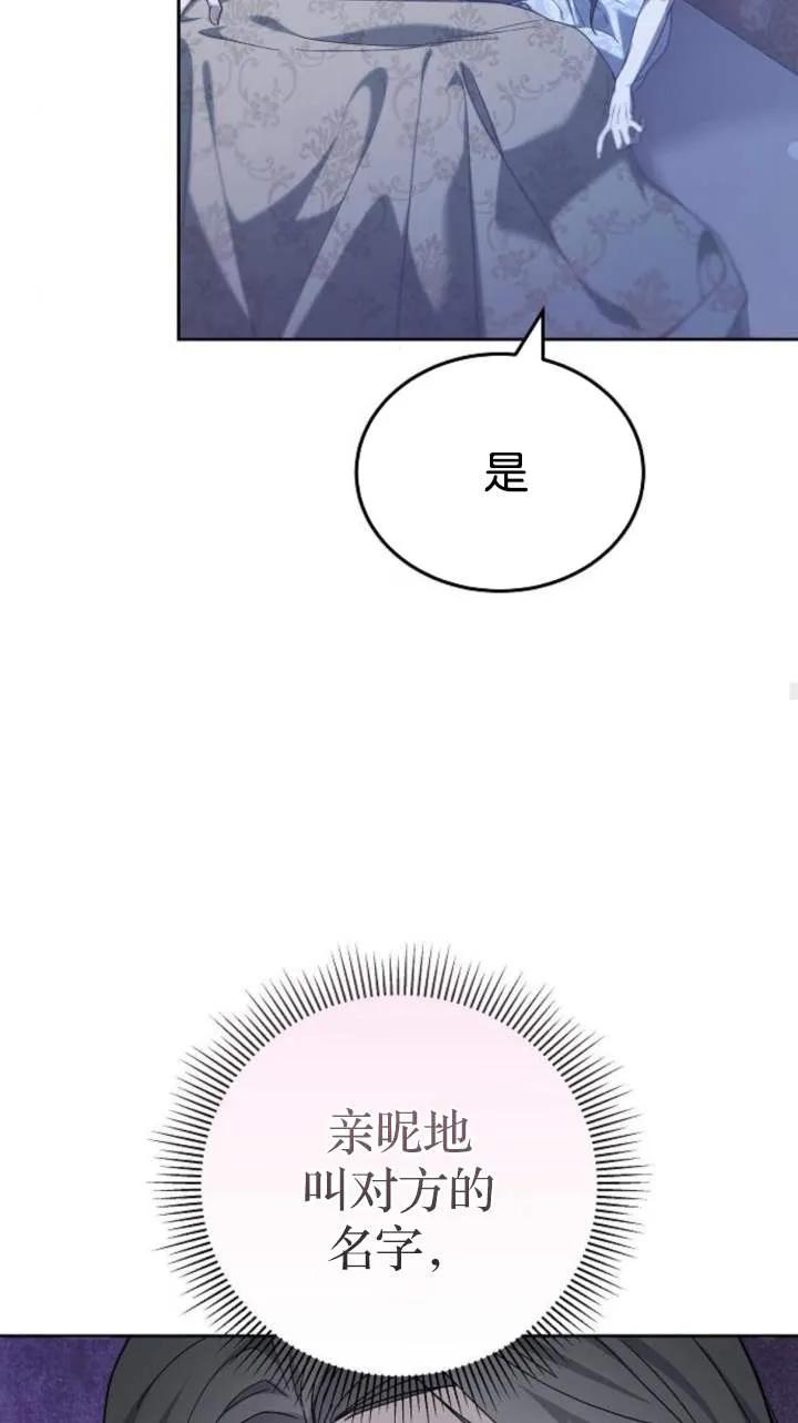 傲慢时代 - 第46话 - 第42张图