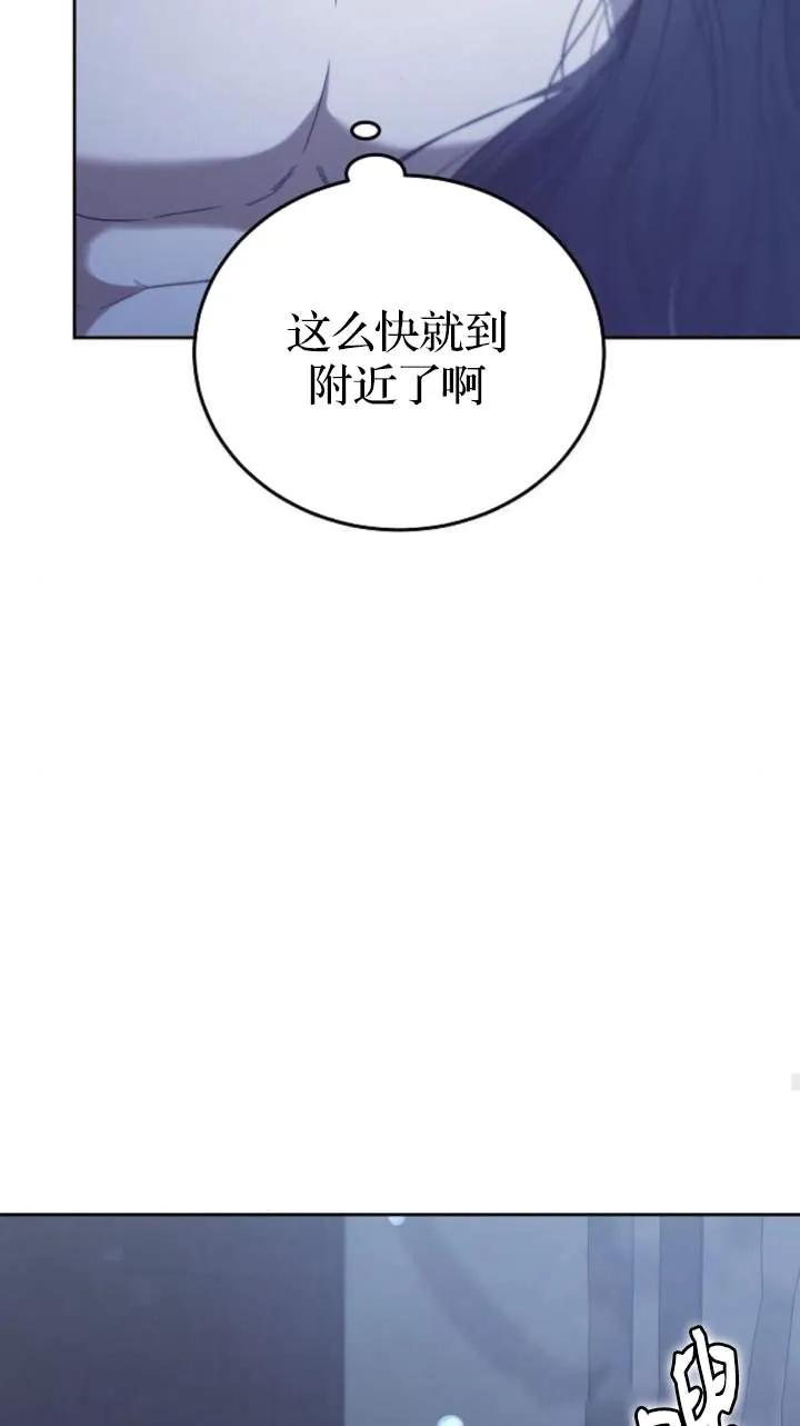 傲慢时代 - 第46话 - 第50张图