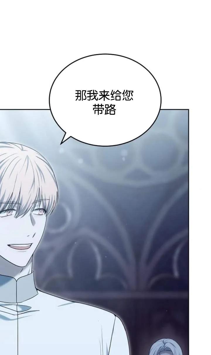 傲慢时代 - 第46话 - 第96张图