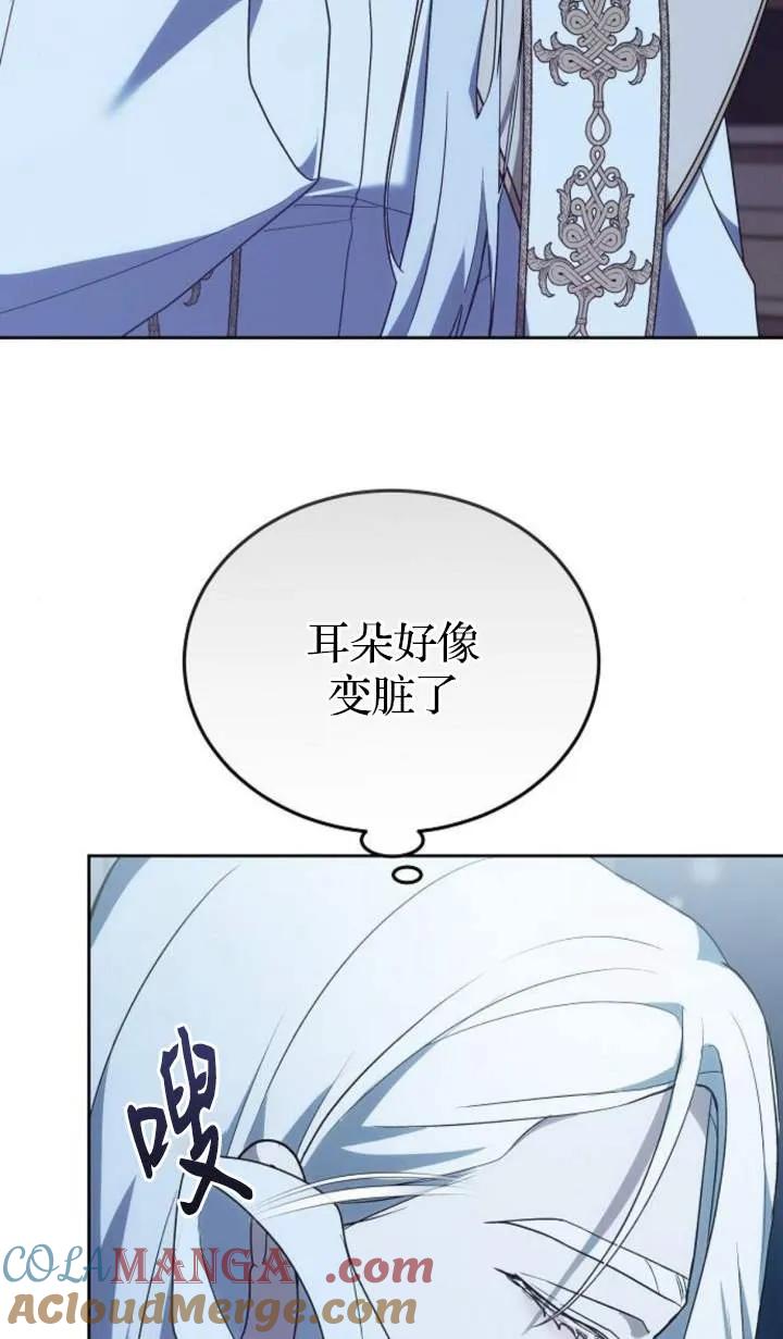 傲慢时代 - 第46话 - 第77张图