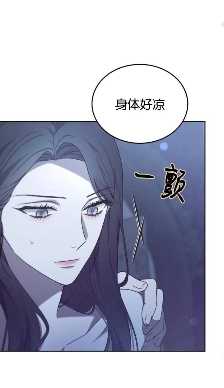 傲慢时代 - 第46话 - 第31张图