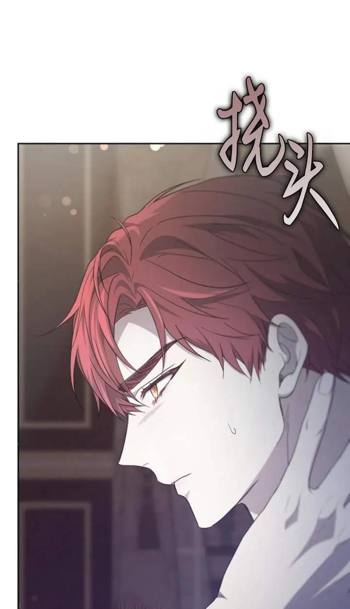 傲慢时代 - 第46话 - 第19张图