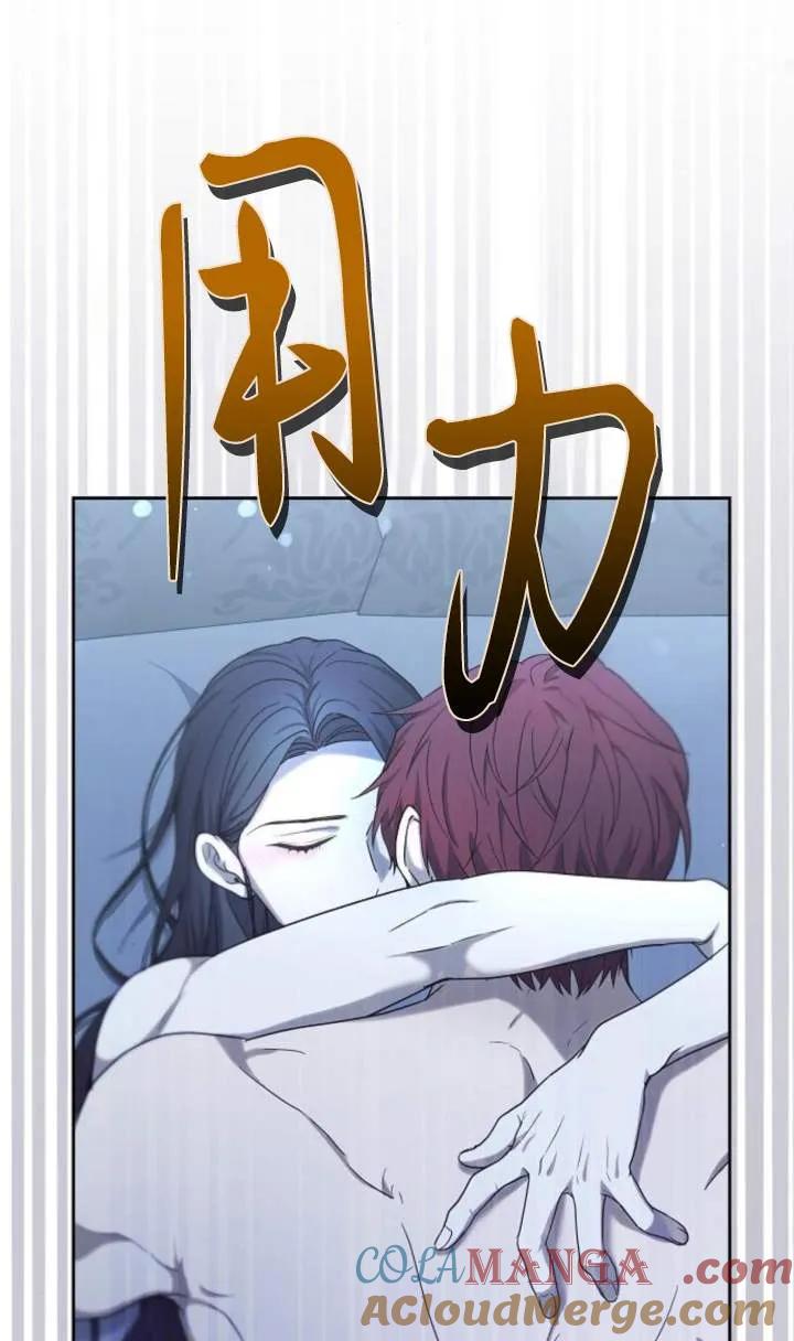 傲慢时代 - 第46话 - 第61张图