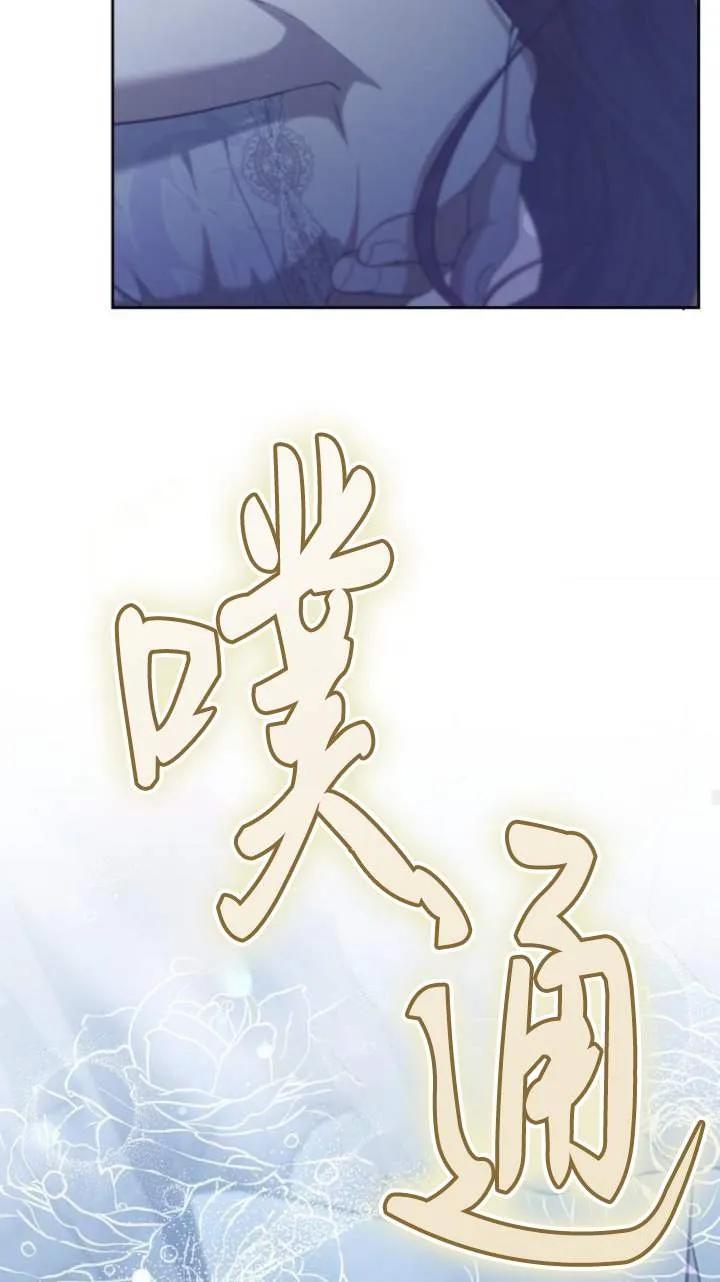 傲慢时代 - 第46话 - 第46张图