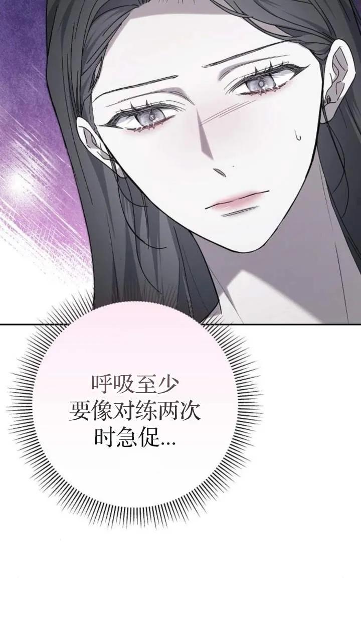 傲慢时代 - 第46话 - 第43张图