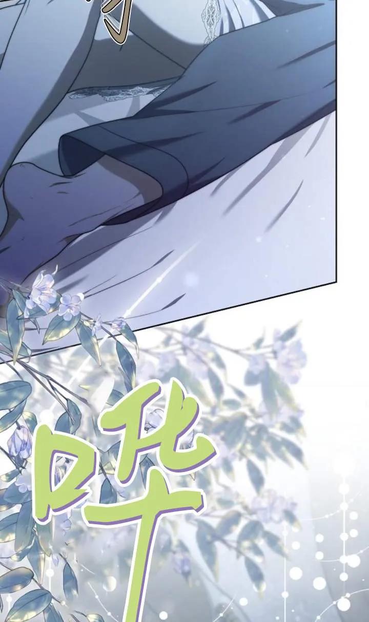 傲慢时代 - 第46话 - 第70张图