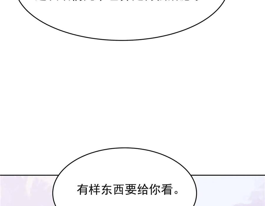 《国民校草是女生》526 婚礼 第88页