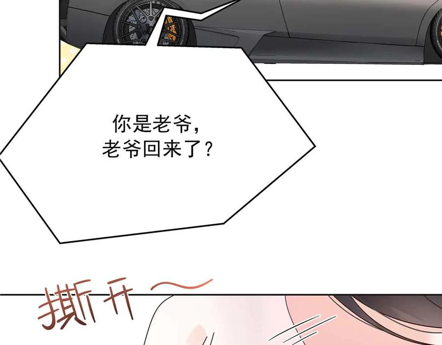 《国民校草是女生》526 婚礼 第82页