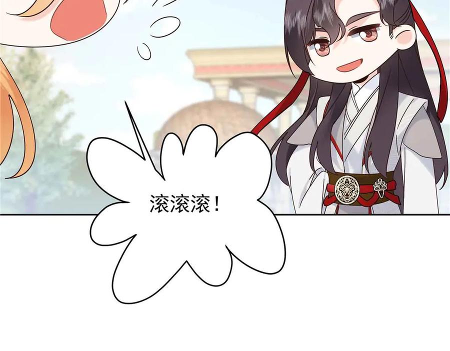 《国民校草是女生》526 婚礼 第20页