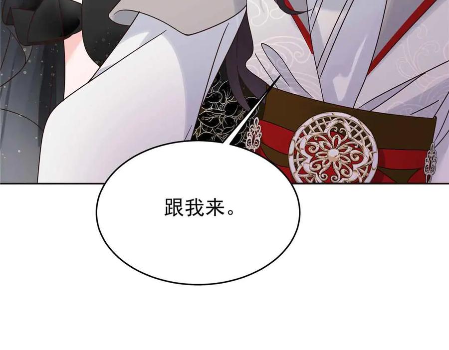 《国民校草是女生》526 婚礼 第92页