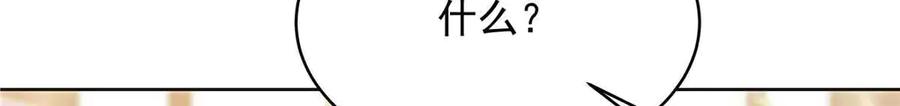 《国民校草是女生》526 婚礼 第78页
