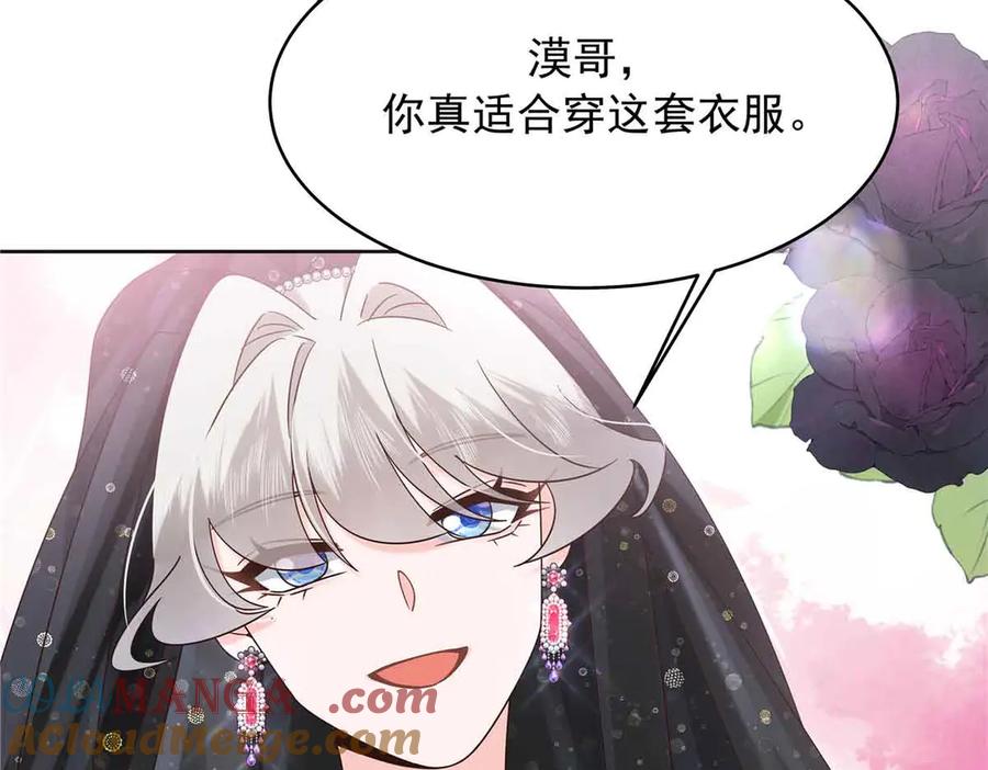 《国民校草是女生》526 婚礼 第57页