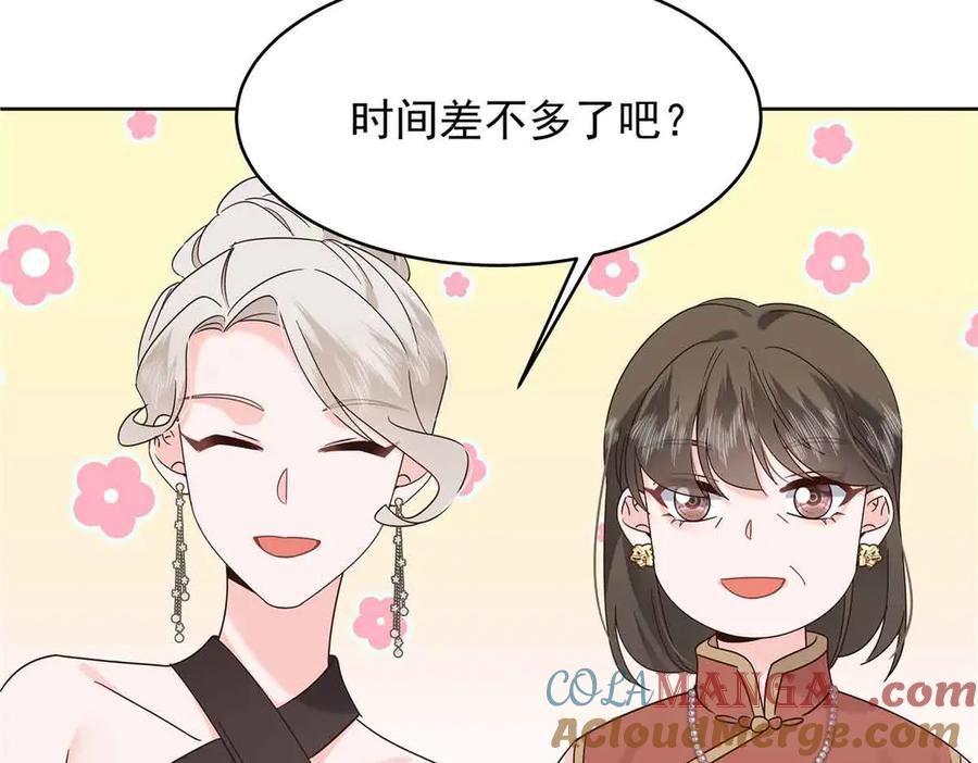 《国民校草是女生》526 婚礼 第25页