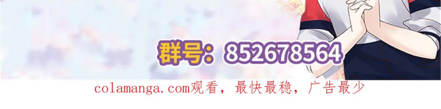 《国民校草是女生》526 婚礼 第116页