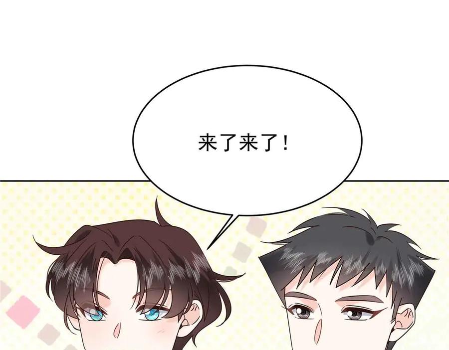 《国民校草是女生》526 婚礼 第38页