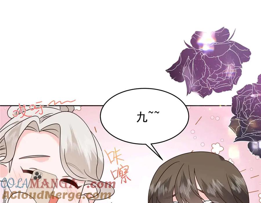 《国民校草是女生》526 婚礼 第73页