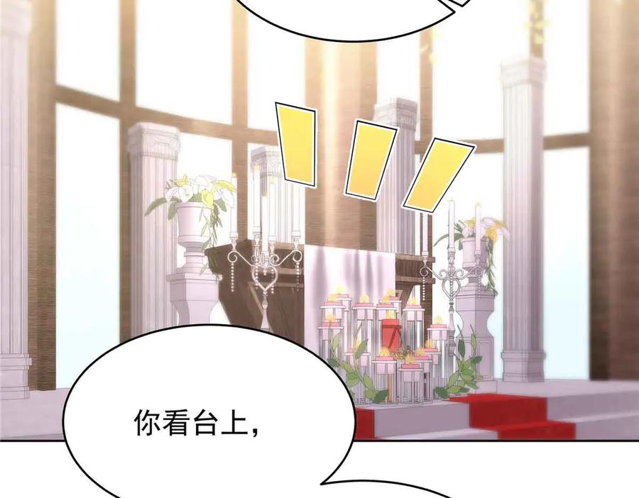 《国民校草是女生》526 婚礼 第79页
