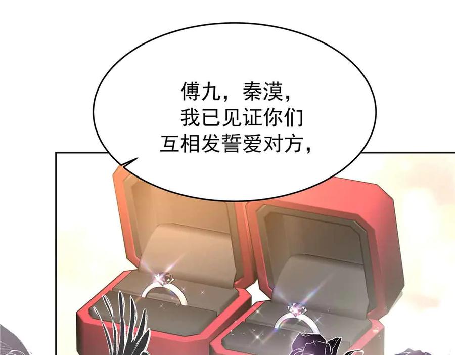 《国民校草是女生》526 婚礼 第67页