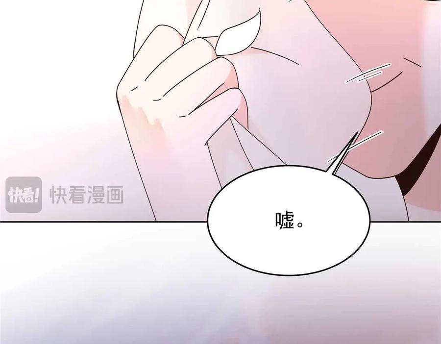 《国民校草是女生》526 婚礼 第83页