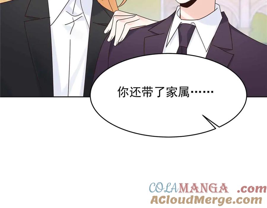 《国民校草是女生》526 婚礼 第17页