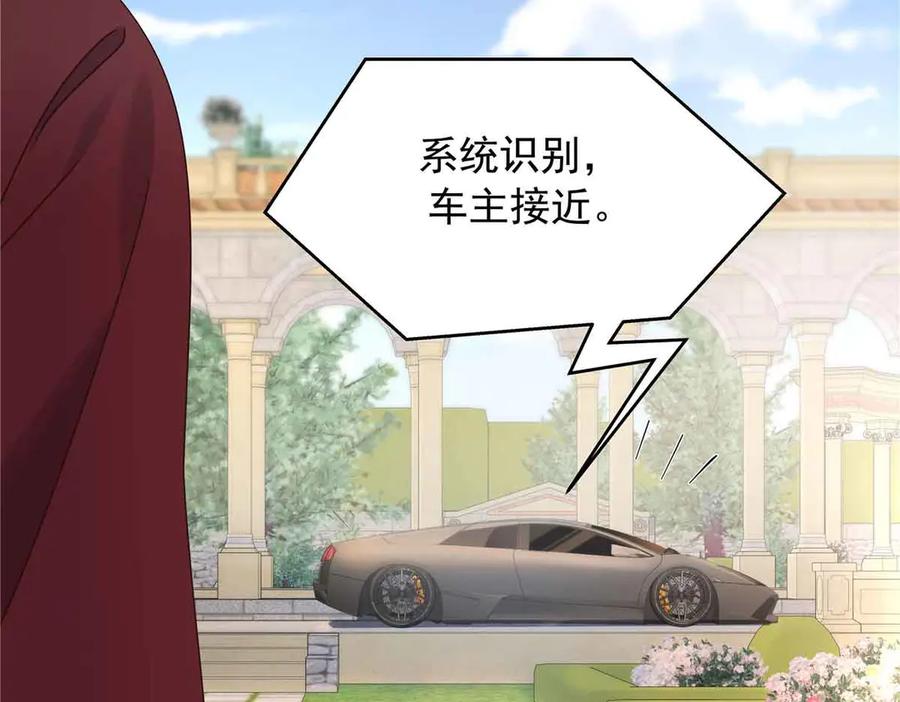 《国民校草是女生》526 婚礼 第28页