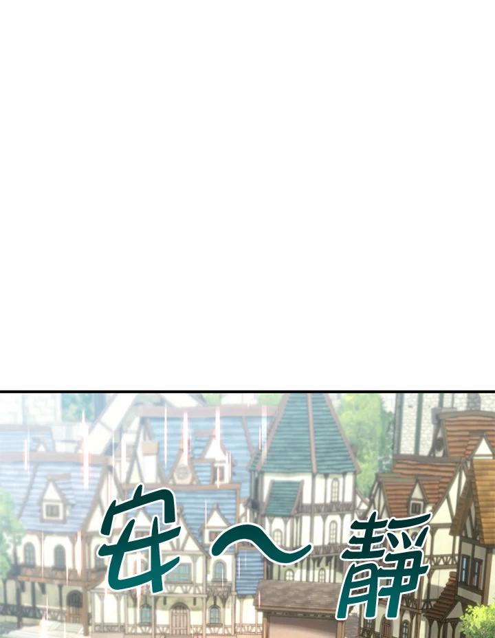 铁匠吉格 第54话 第71页
