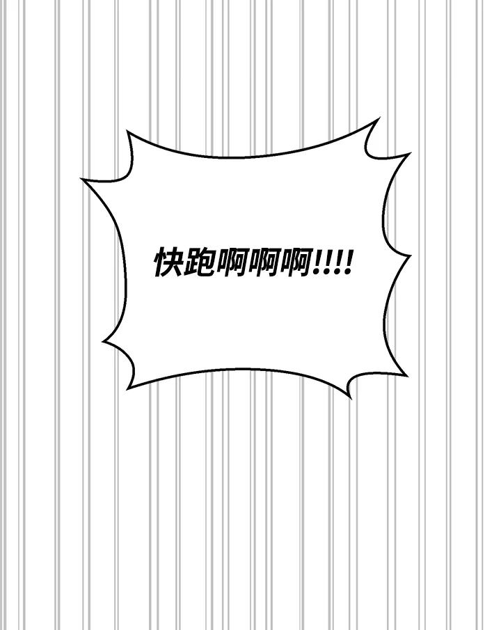 铁匠吉格 第54话 第127页