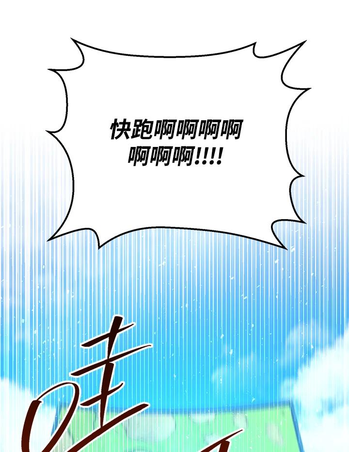 铁匠吉格 第54话 第119页