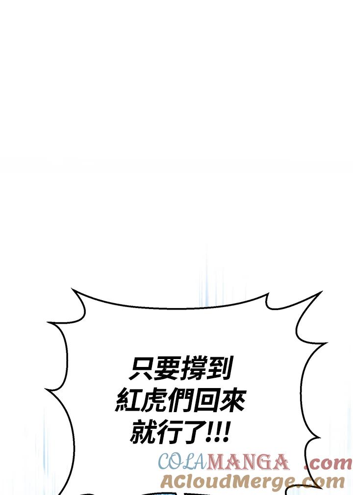 铁匠吉格 第54话 第129页