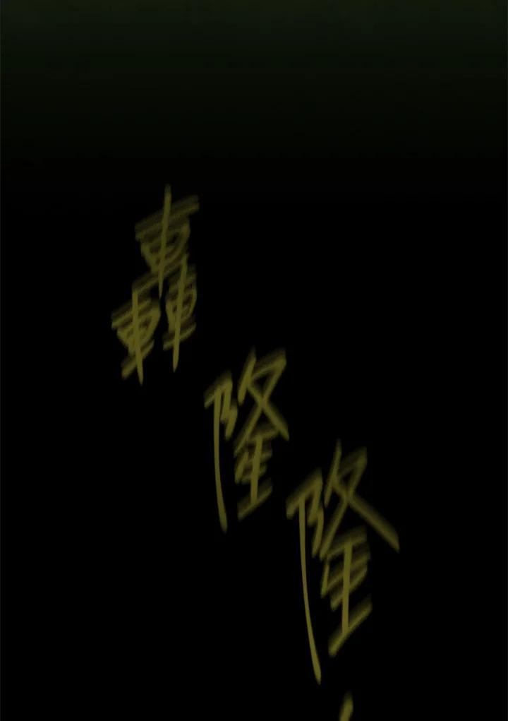 铁匠吉格 第54话 第147页