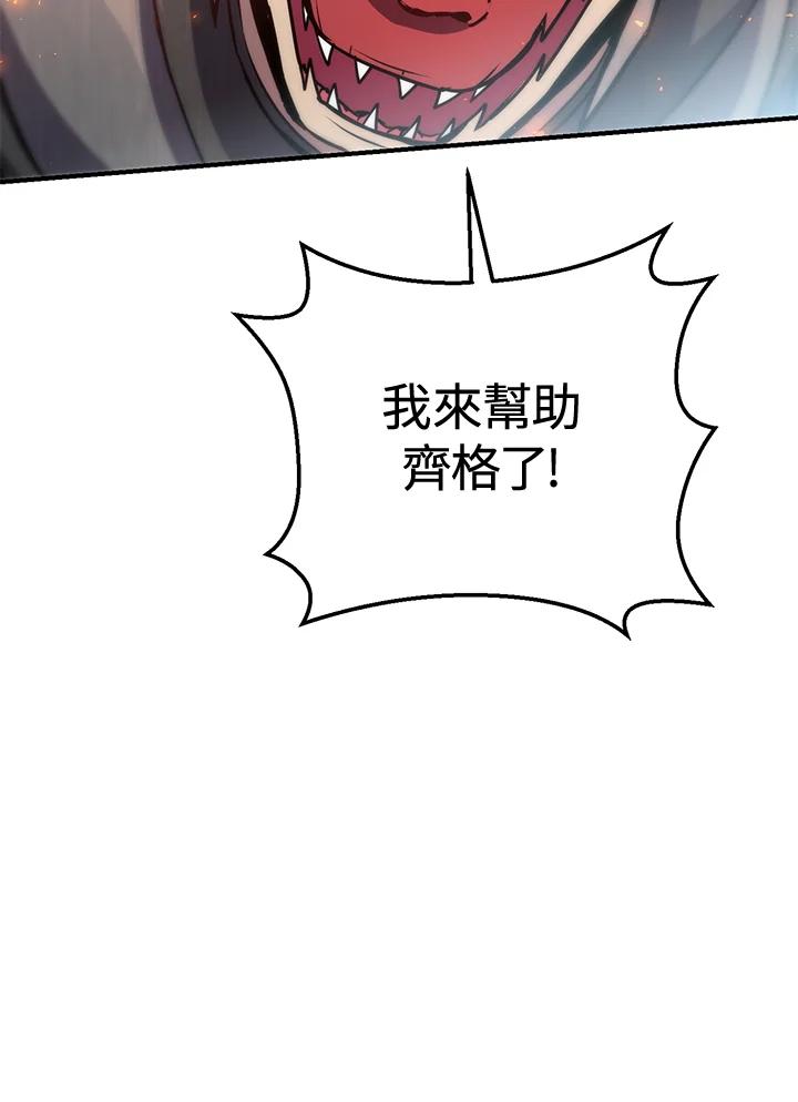铁匠吉格 第54话 第96页