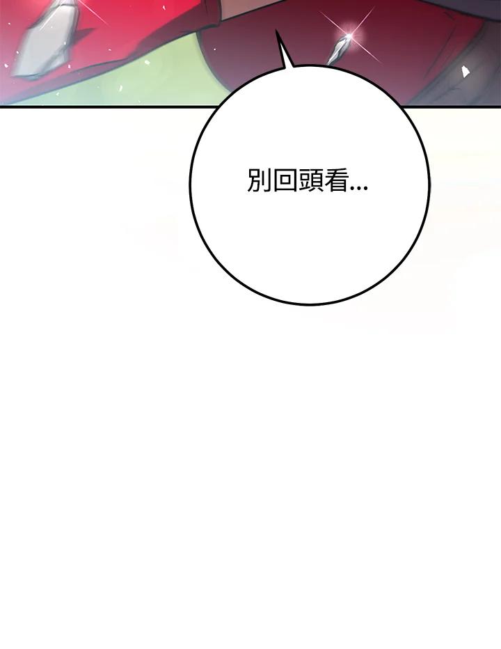 铁匠吉格 第54话 第118页