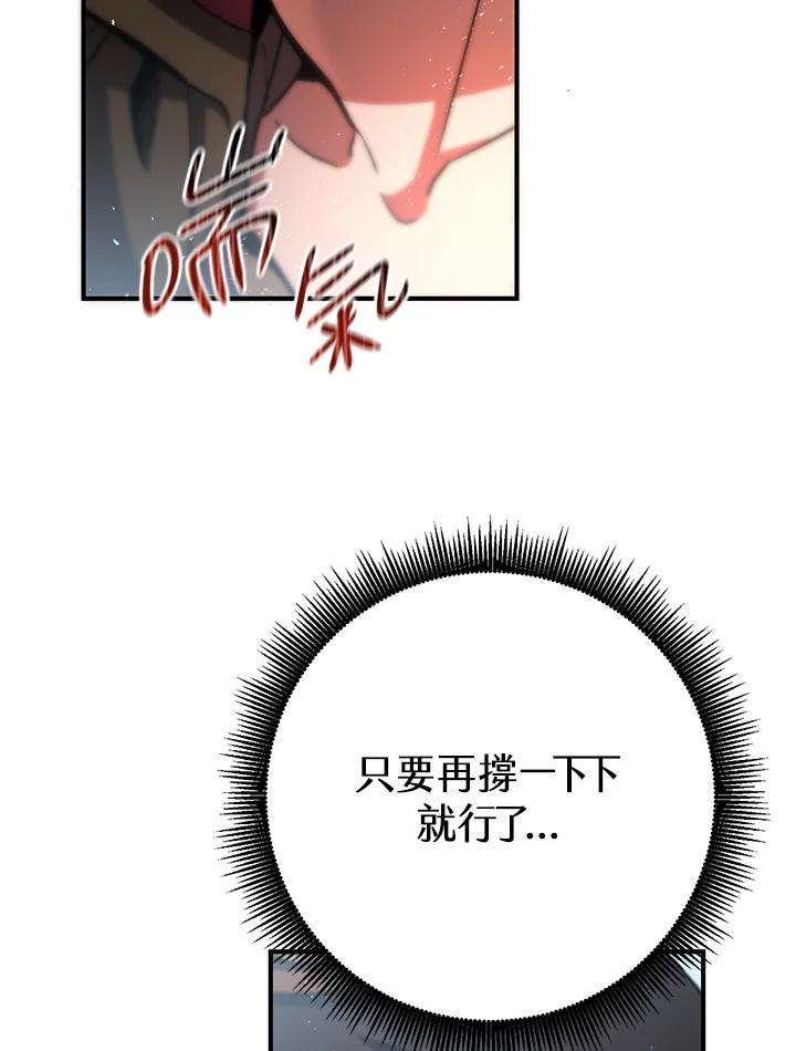 铁匠吉格 第54话 第82页