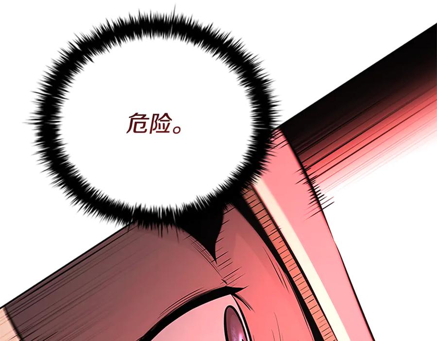 月影剑帝 第53话 强敌来袭 第162页
