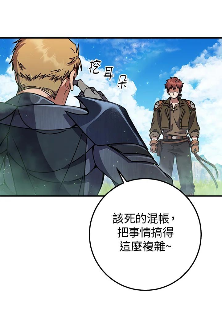 铁匠吉格 第54话 第144页
