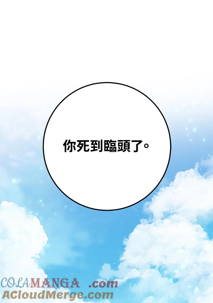 铁匠吉格 第54话 第141页