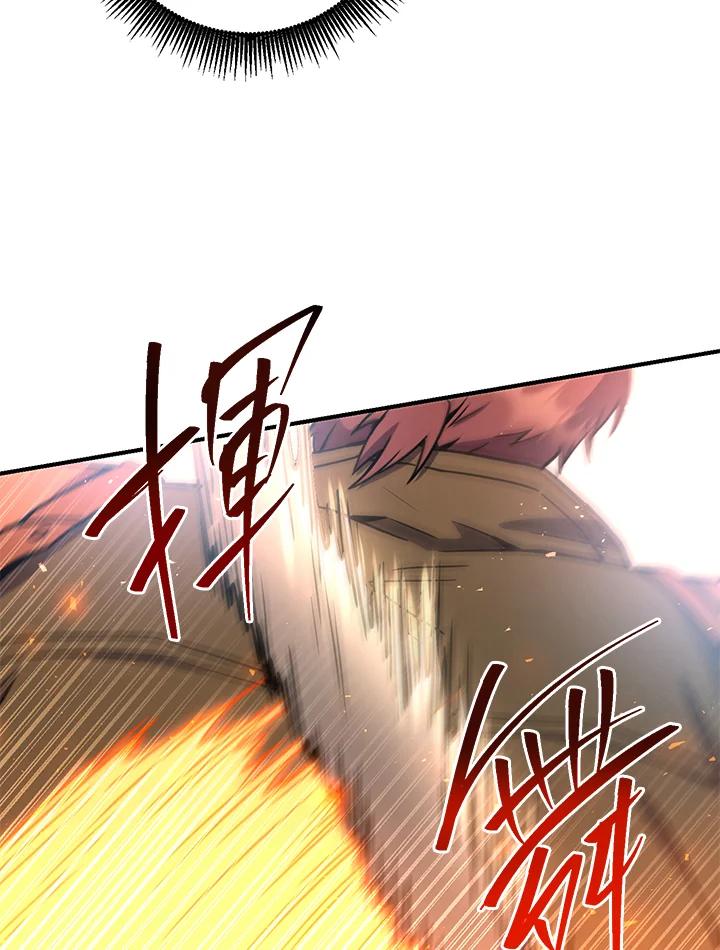 铁匠吉格 第54话 第88页