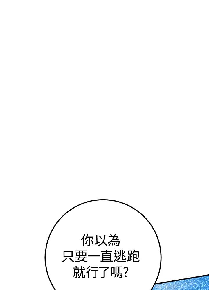 铁匠吉格 第54话 第138页