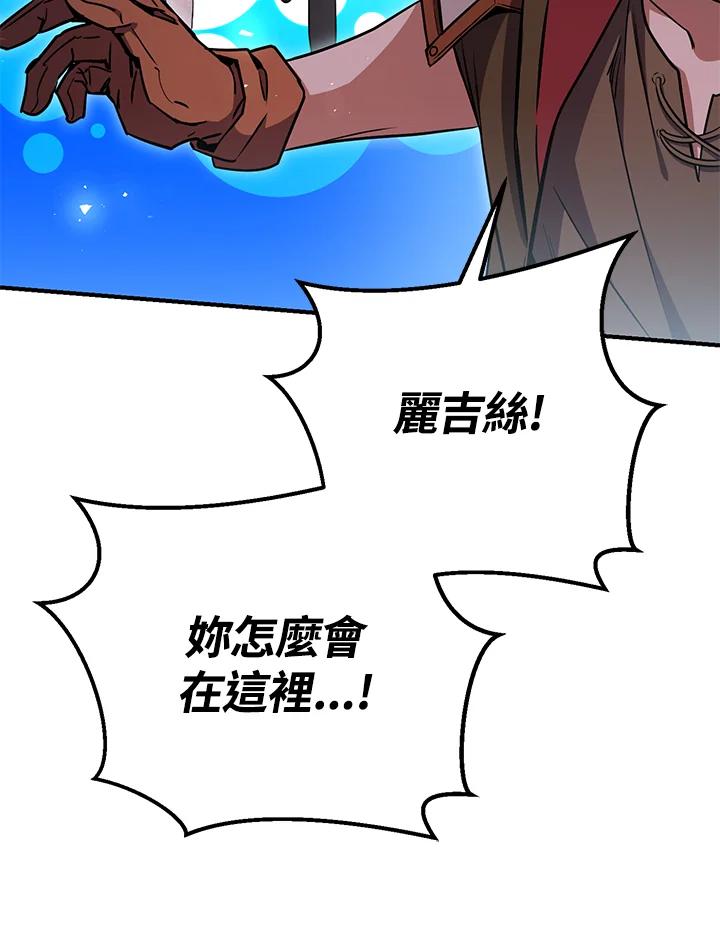 铁匠吉格 第54话 第116页