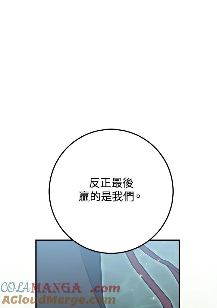 铁匠吉格 第54话 第145页