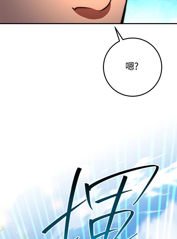 铁匠吉格 第54话 第152页