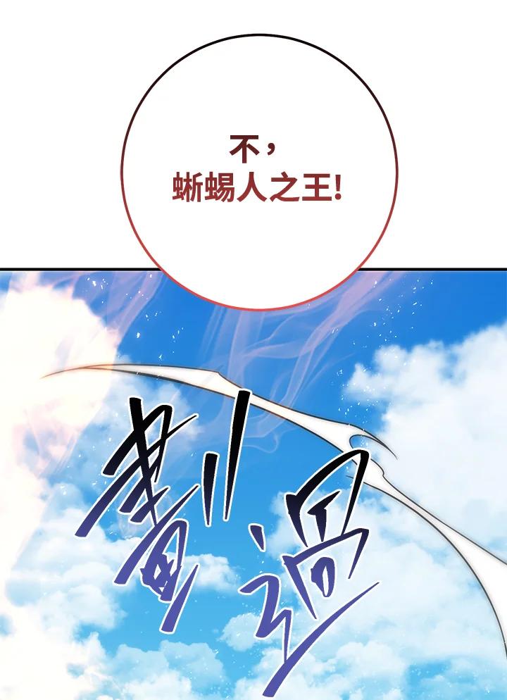 铁匠吉格 第54话 第99页
