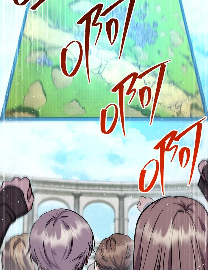 铁匠吉格 第54话 第120页