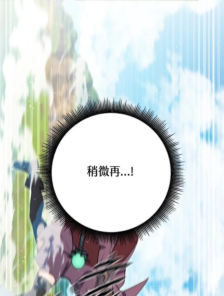 铁匠吉格 第54话 第84页