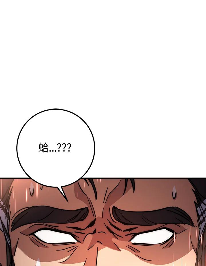 铁匠吉格 第54话 第76页