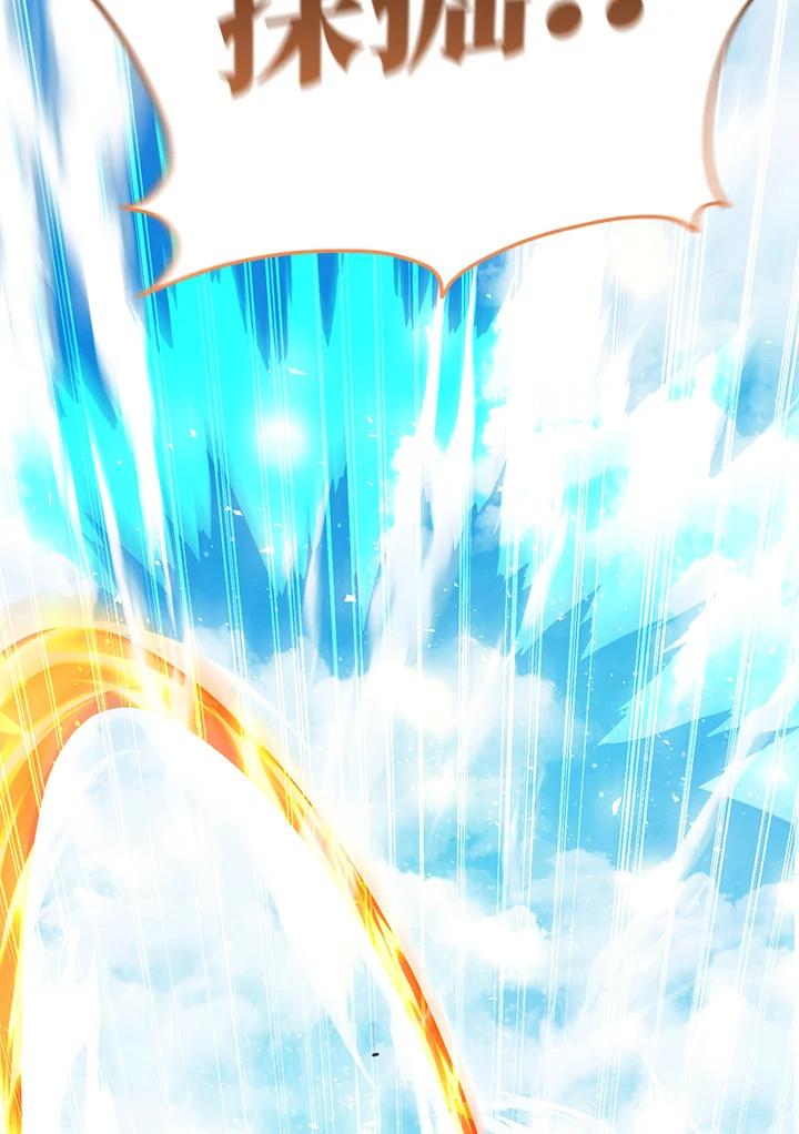 铁匠吉格 第54话 第160页