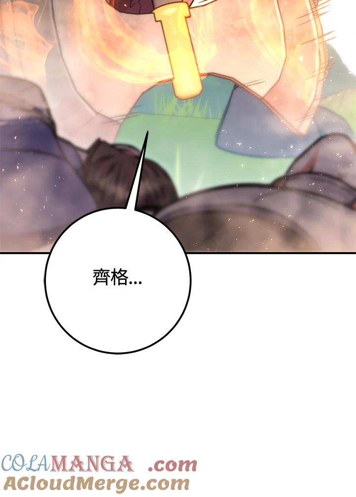 铁匠吉格 第54话 第101页