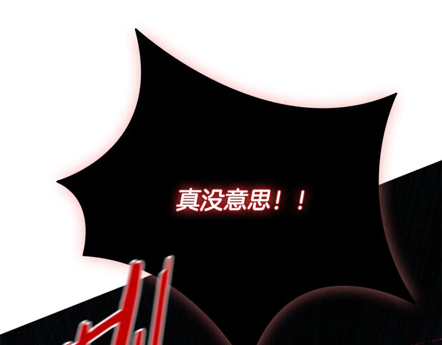 月影剑帝 第53话 强敌来袭 第158页