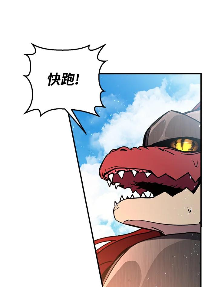 铁匠吉格 第54话 第102页